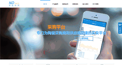 Desktop Screenshot of ndtech.com.cn